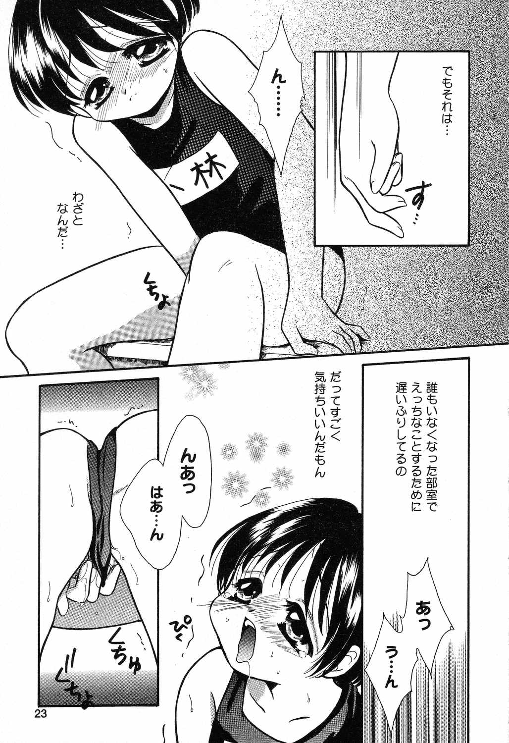 [瑠夏ひかる] あゆにおまかせ！