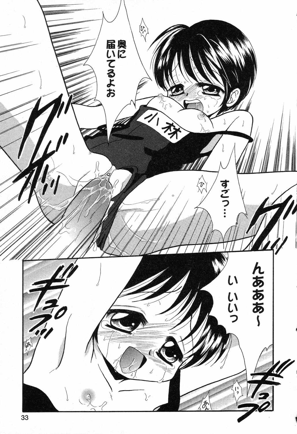[瑠夏ひかる] あゆにおまかせ！