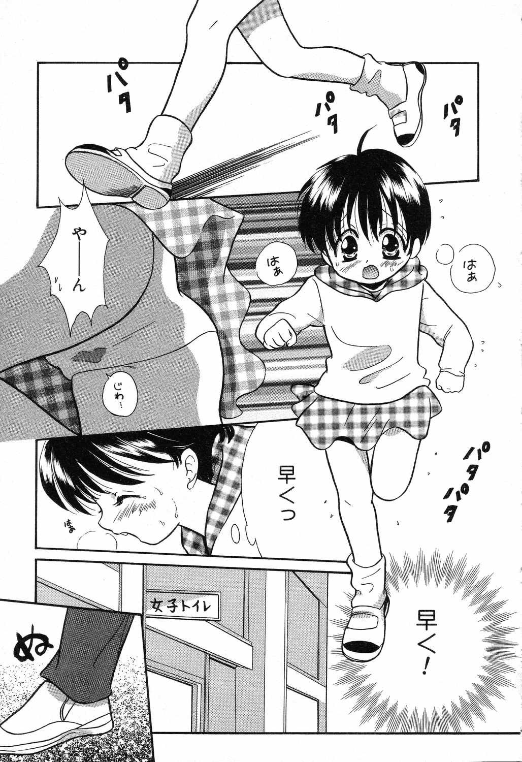 [瑠夏ひかる] あゆにおまかせ！