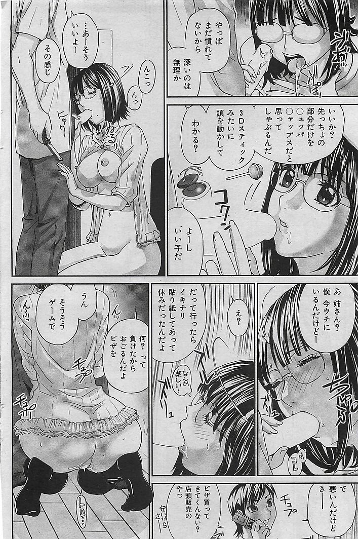 COMIC 華漫 2009年08月号