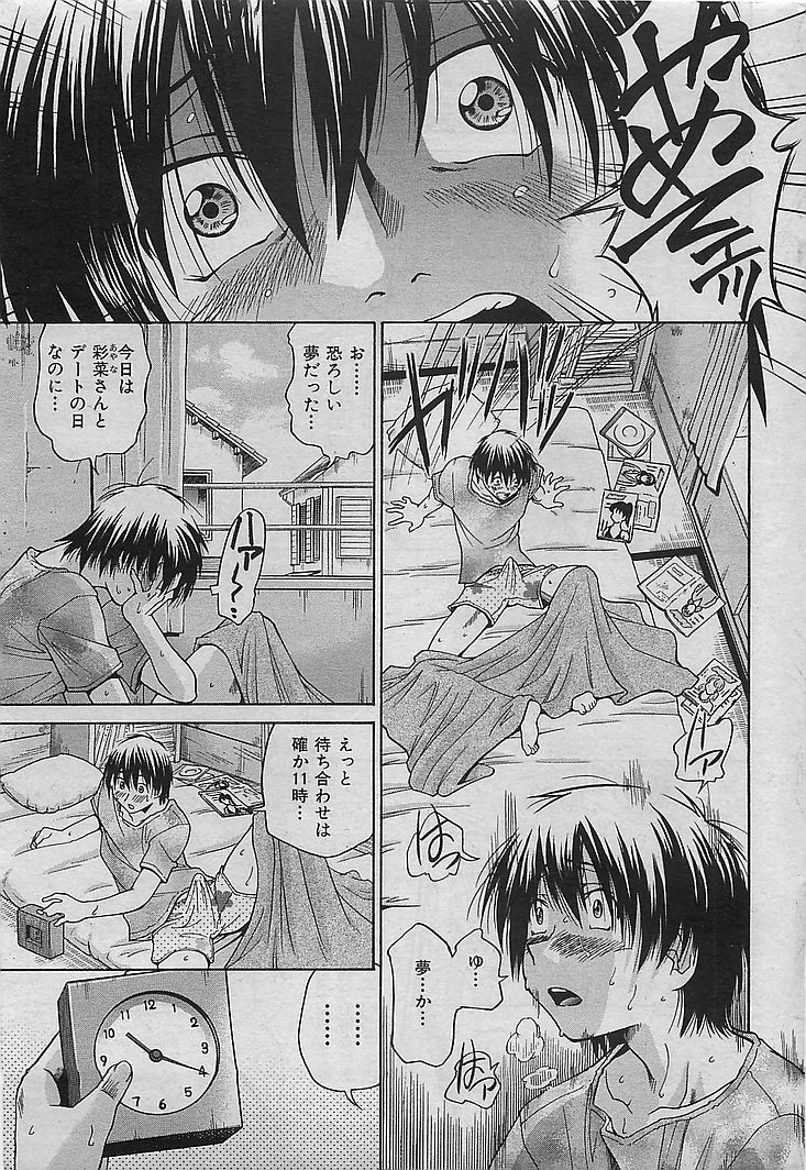 COMIC 華漫 2009年08月号
