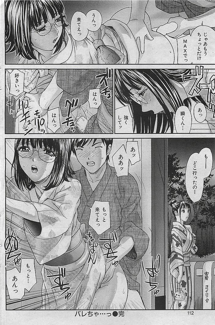 COMIC 華漫 2009年08月号