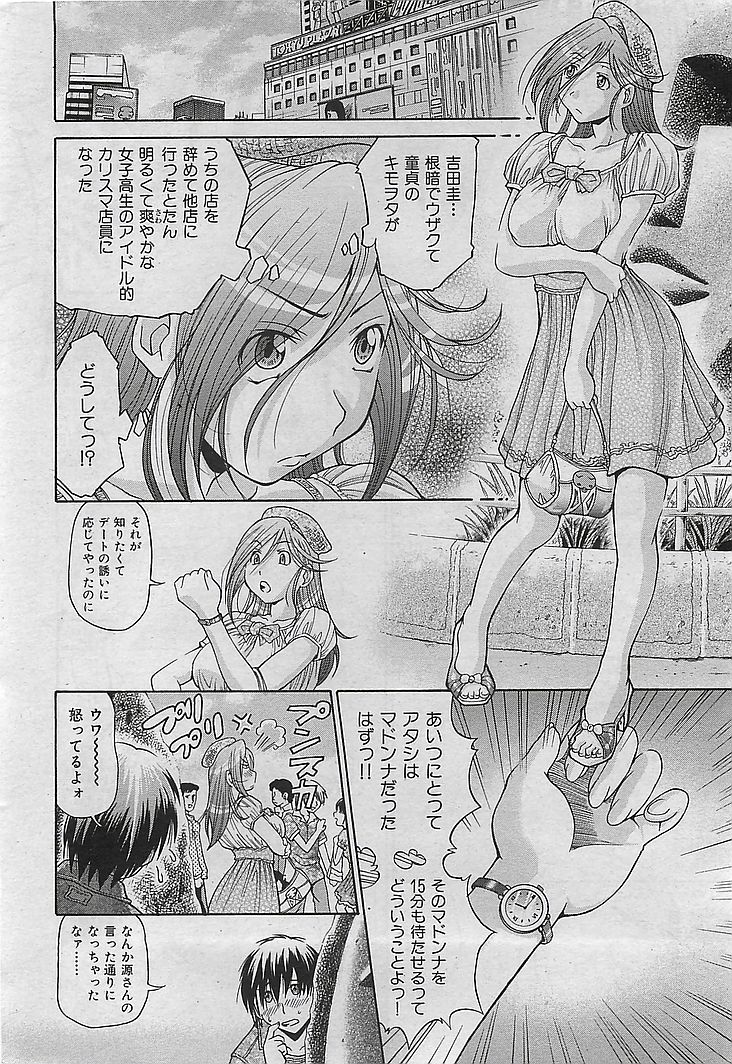 COMIC 華漫 2009年08月号