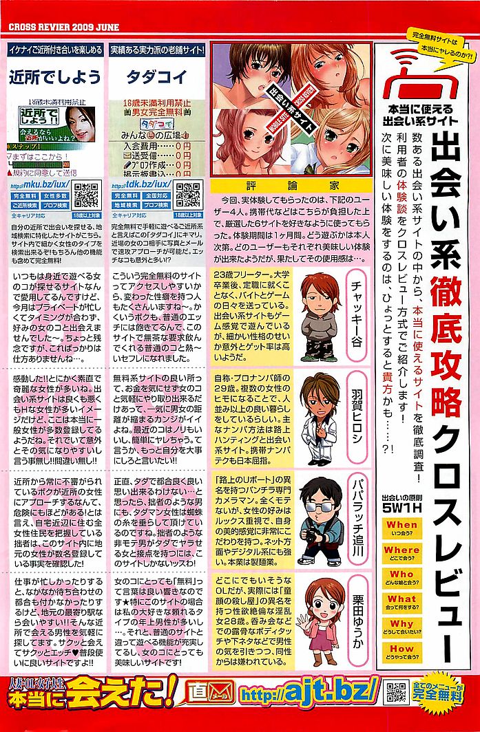 COMIC 華漫 2009年08月号