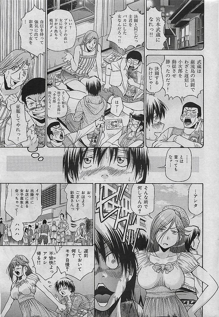 COMIC 華漫 2009年08月号
