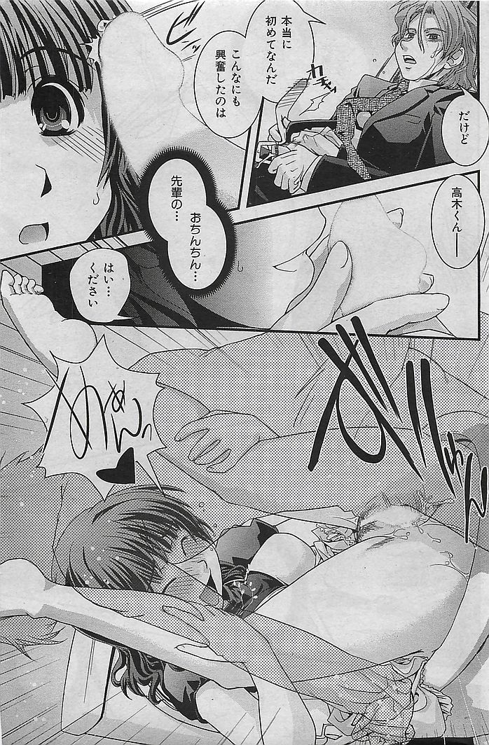 COMIC 華漫 2009年08月号
