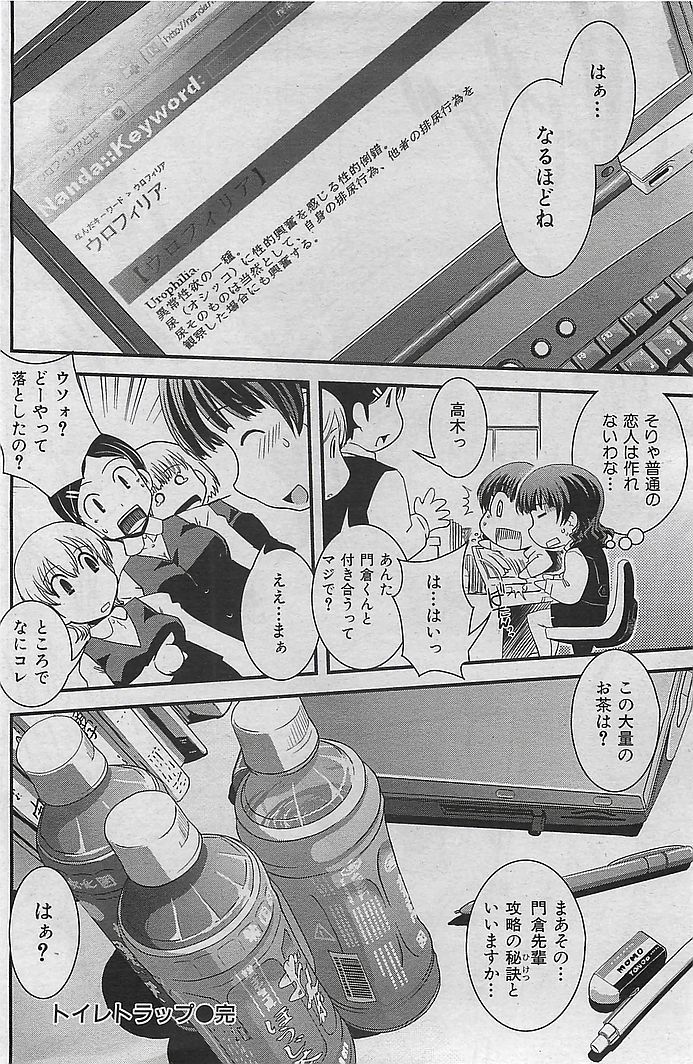 COMIC 華漫 2009年08月号
