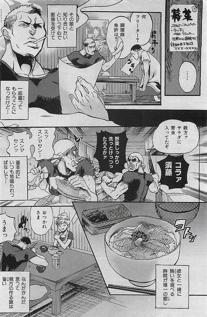 COMIC 華漫 2009年08月号