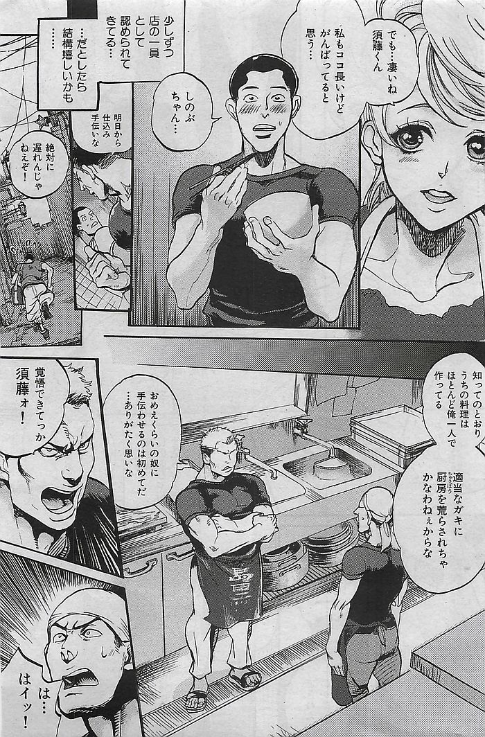 COMIC 華漫 2009年08月号