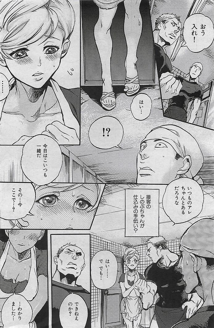 COMIC 華漫 2009年08月号