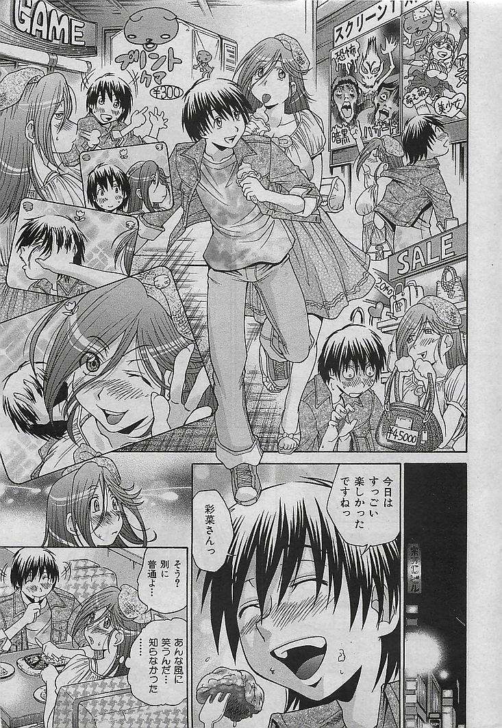 COMIC 華漫 2009年08月号