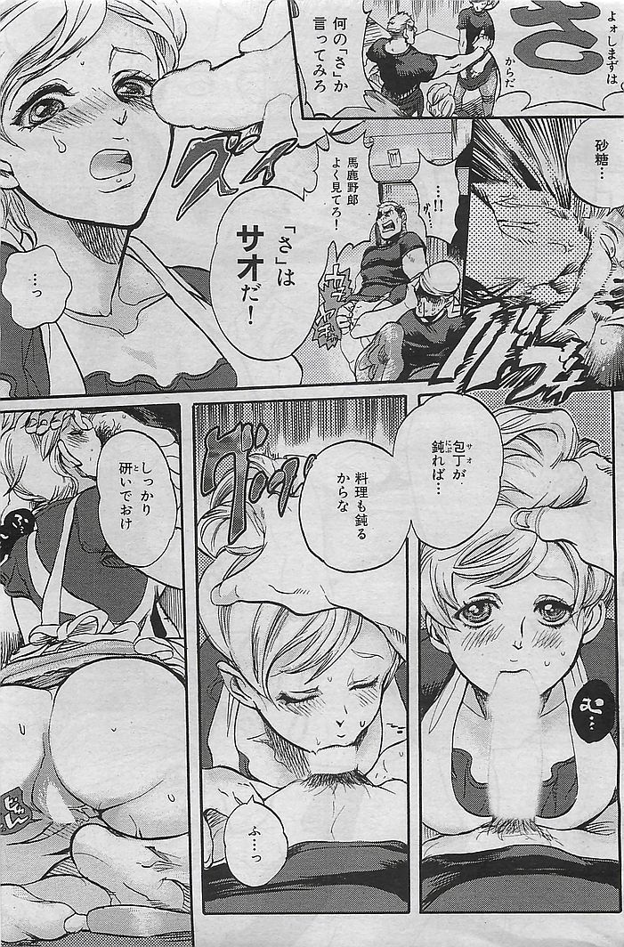 COMIC 華漫 2009年08月号