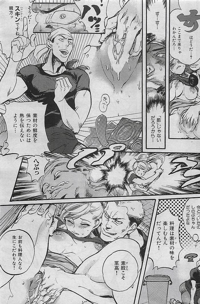 COMIC 華漫 2009年08月号