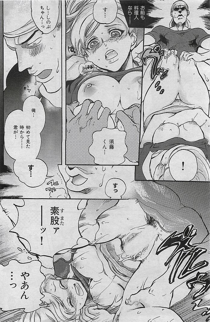 COMIC 華漫 2009年08月号