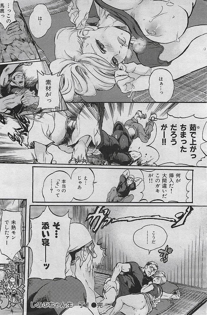 COMIC 華漫 2009年08月号