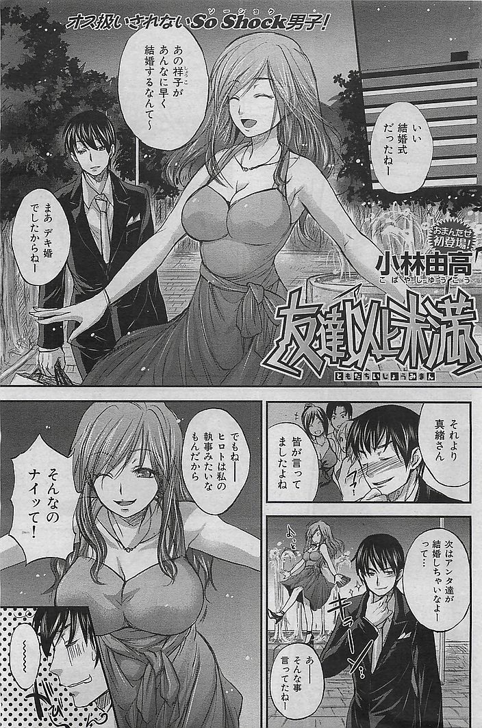 COMIC 華漫 2009年08月号