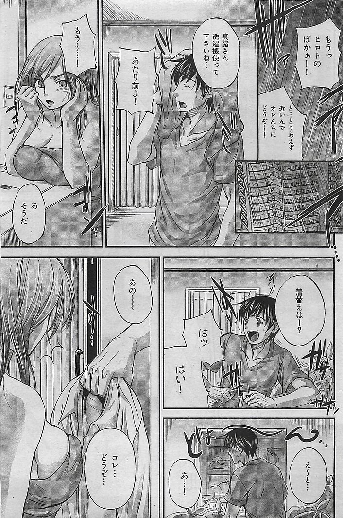COMIC 華漫 2009年08月号
