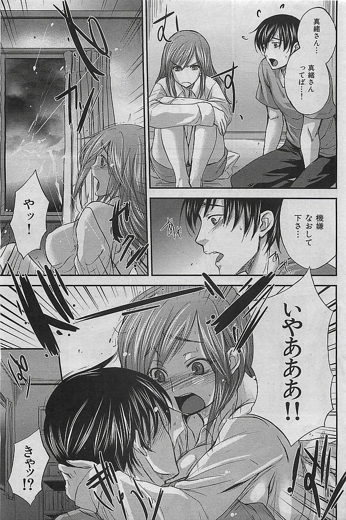 COMIC 華漫 2009年08月号