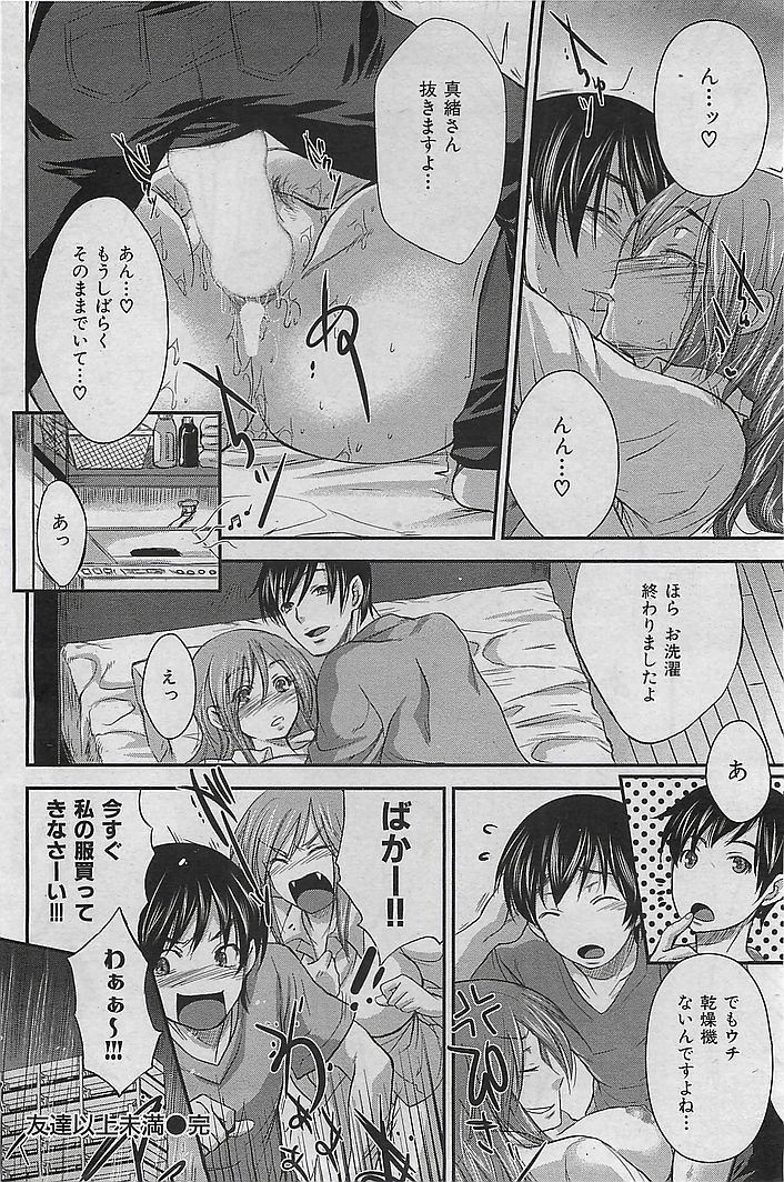COMIC 華漫 2009年08月号
