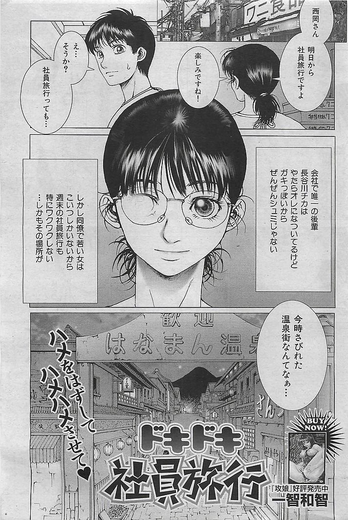 COMIC 華漫 2009年08月号