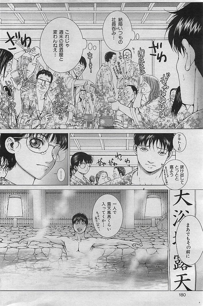 COMIC 華漫 2009年08月号