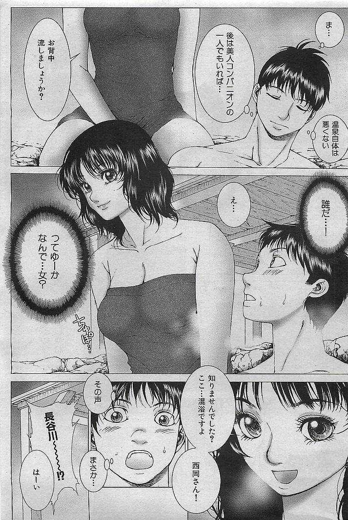 COMIC 華漫 2009年08月号