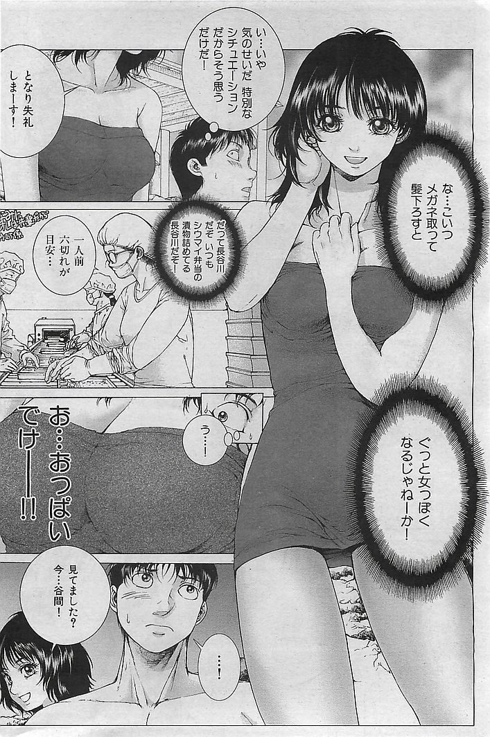 COMIC 華漫 2009年08月号