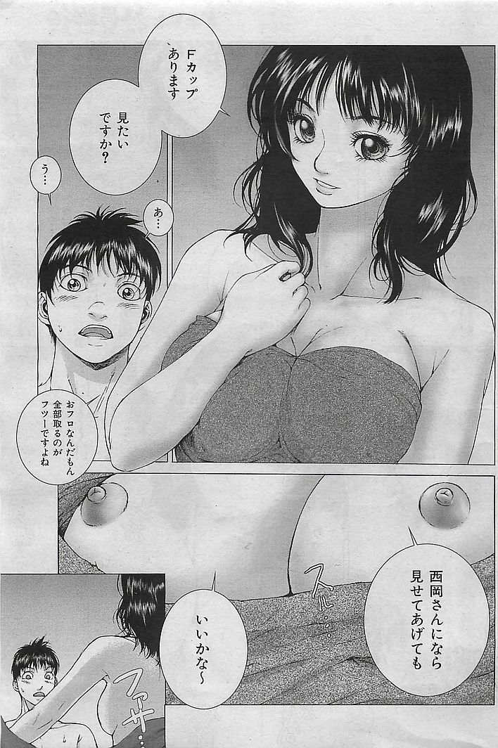 COMIC 華漫 2009年08月号