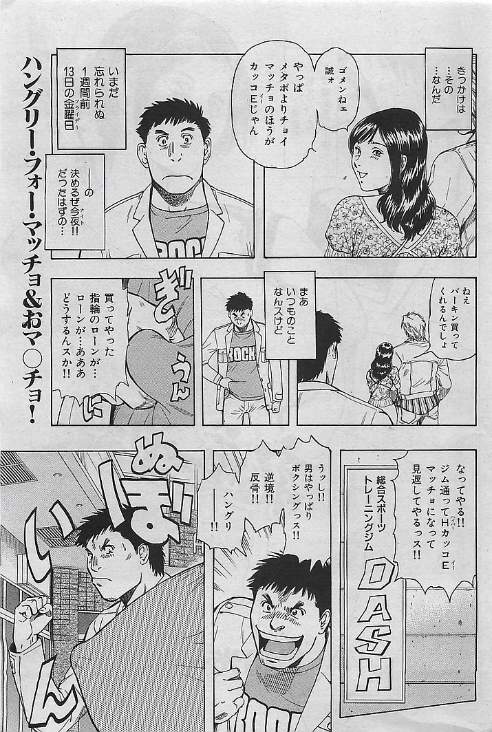 COMIC 華漫 2009年08月号