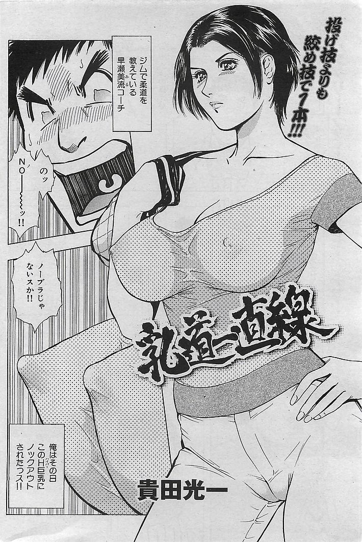 COMIC 華漫 2009年08月号