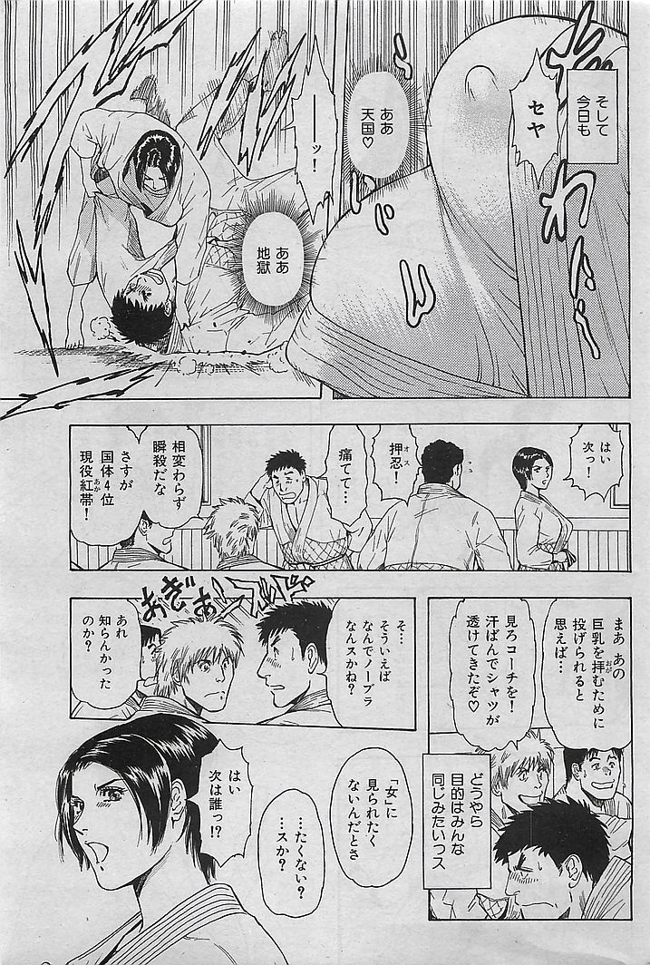 COMIC 華漫 2009年08月号