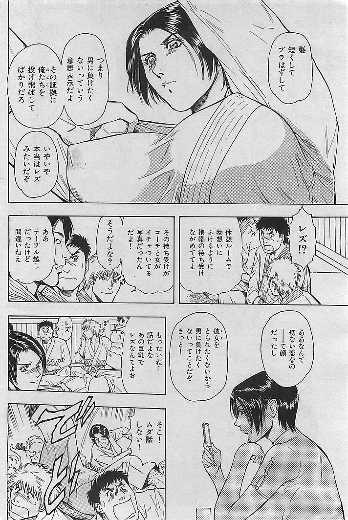COMIC 華漫 2009年08月号
