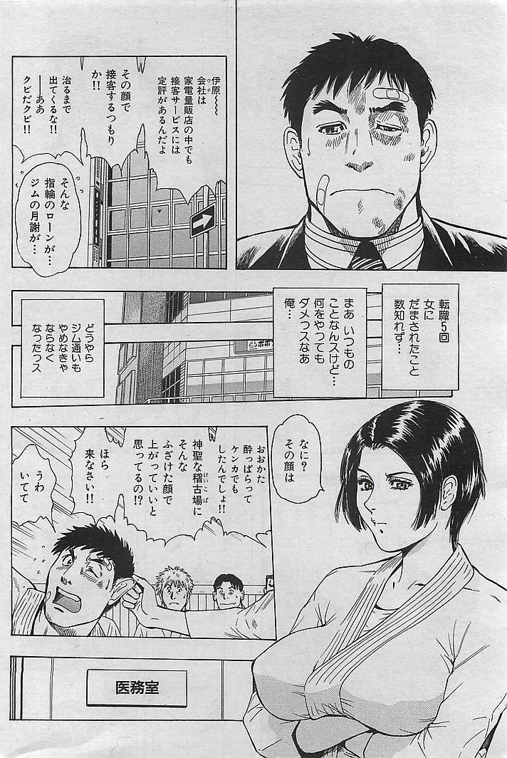 COMIC 華漫 2009年08月号