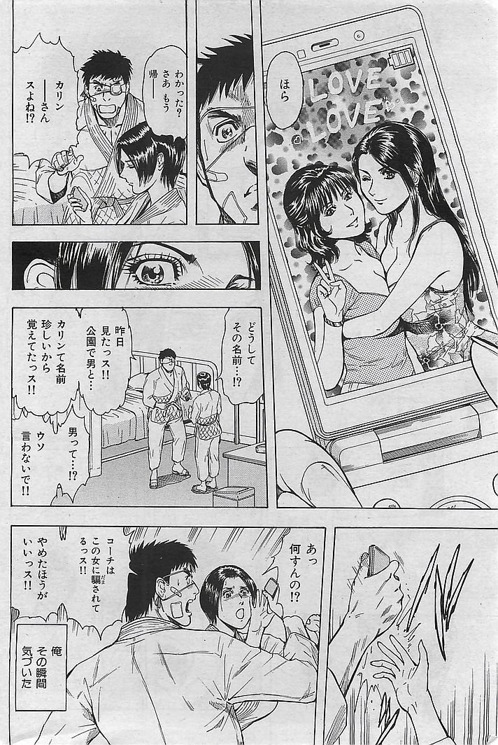 COMIC 華漫 2009年08月号