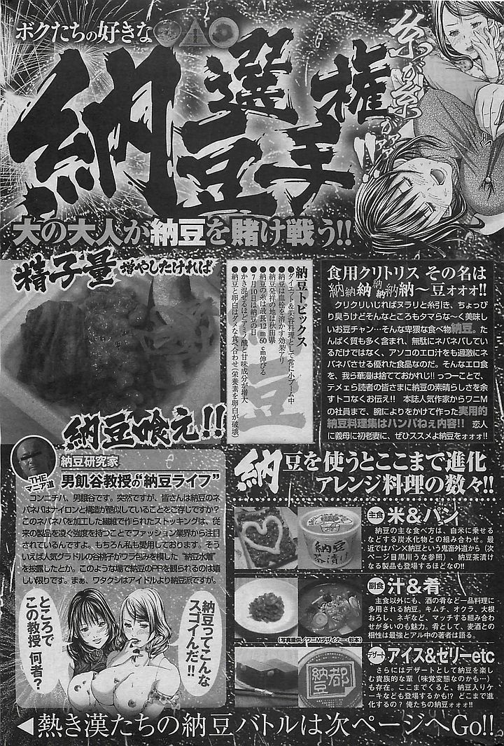 COMIC 華漫 2009年08月号