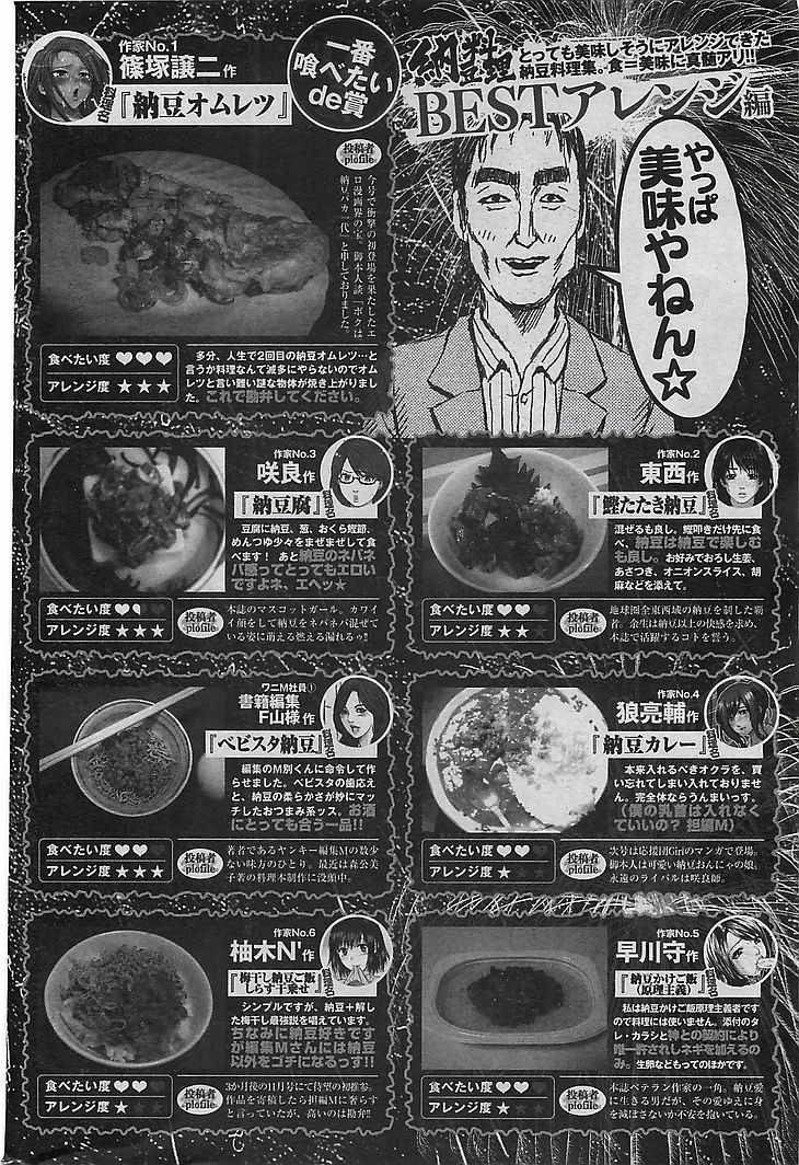COMIC 華漫 2009年08月号