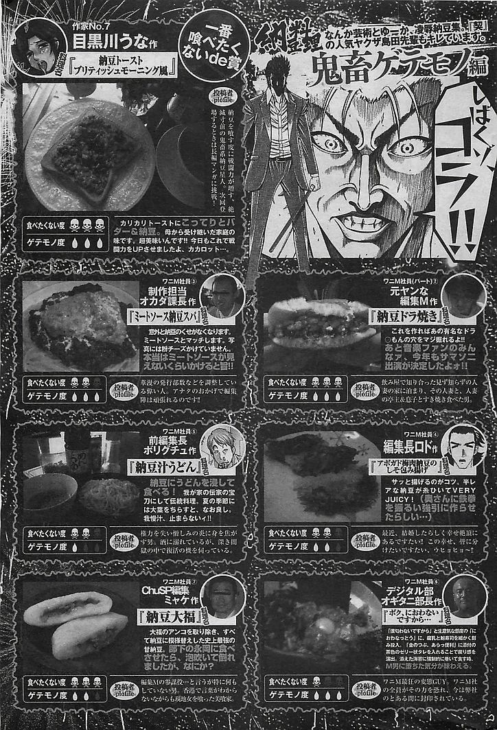 COMIC 華漫 2009年08月号