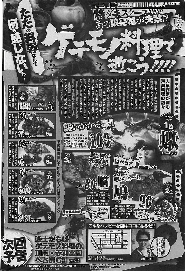 COMIC 華漫 2009年08月号
