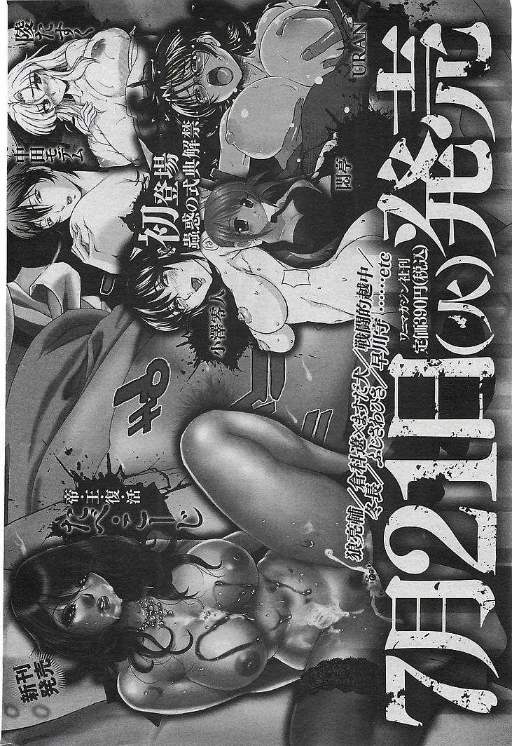 COMIC 華漫 2009年08月号