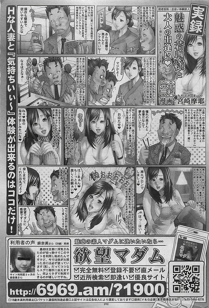 COMIC 華漫 2009年08月号