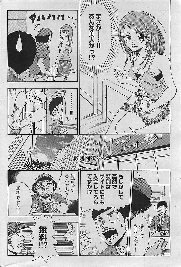 COMIC 華漫 2009年08月号