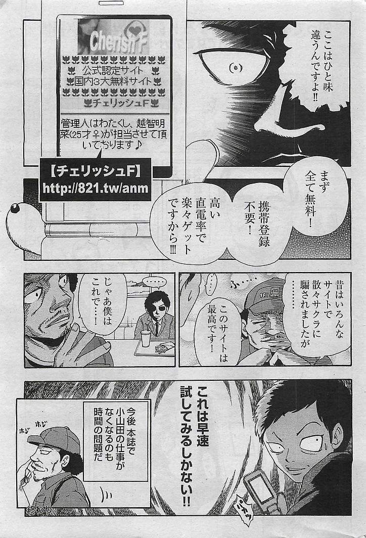 COMIC 華漫 2009年08月号