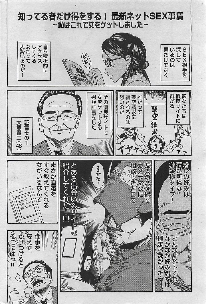 COMIC 華漫 2009年08月号