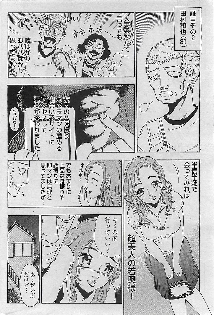 COMIC 華漫 2009年08月号