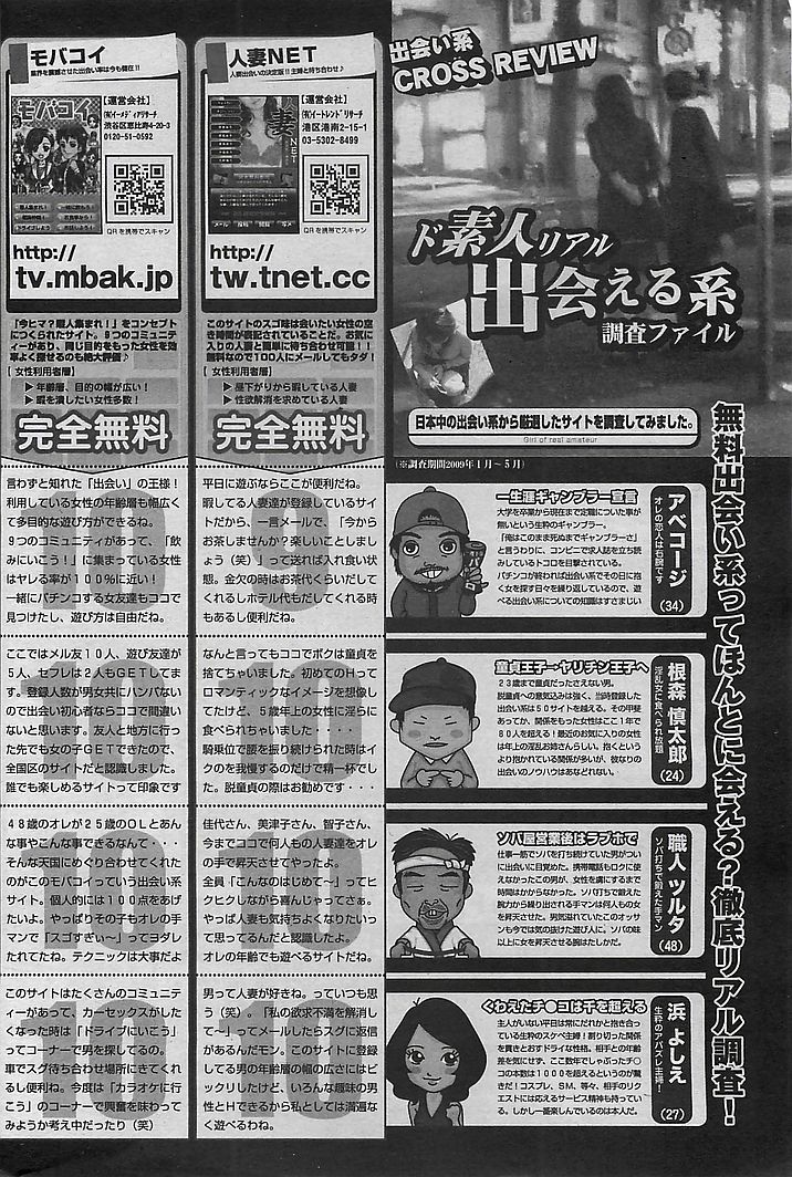 COMIC 華漫 2009年08月号