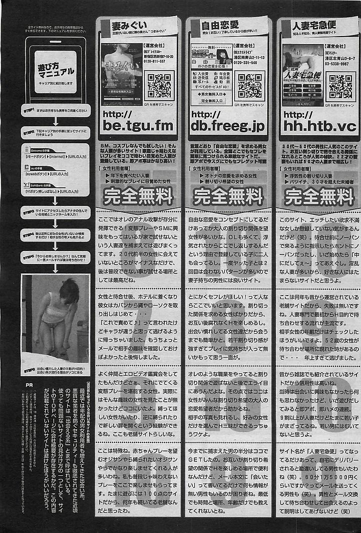COMIC 華漫 2009年08月号
