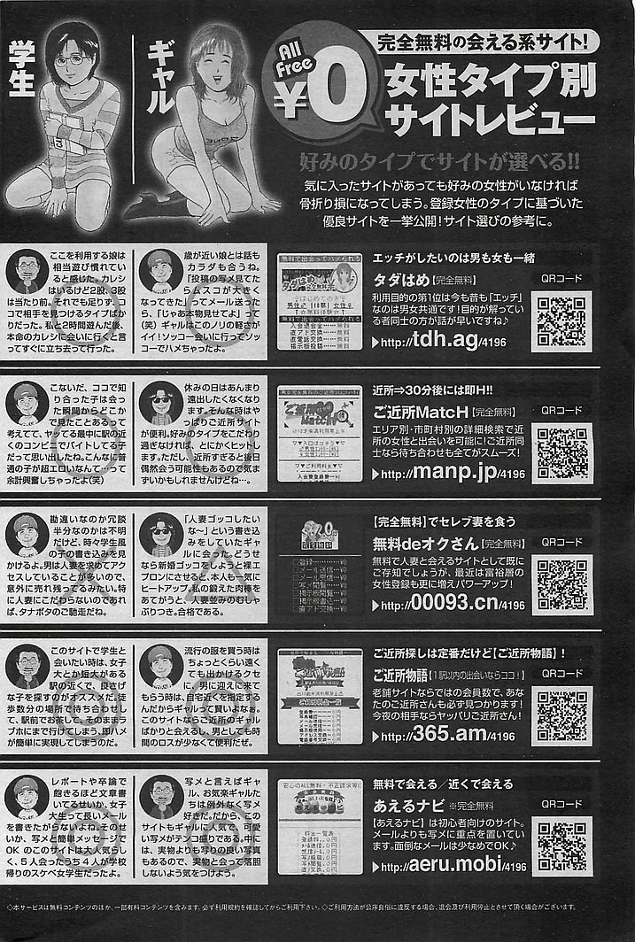 COMIC 華漫 2009年08月号