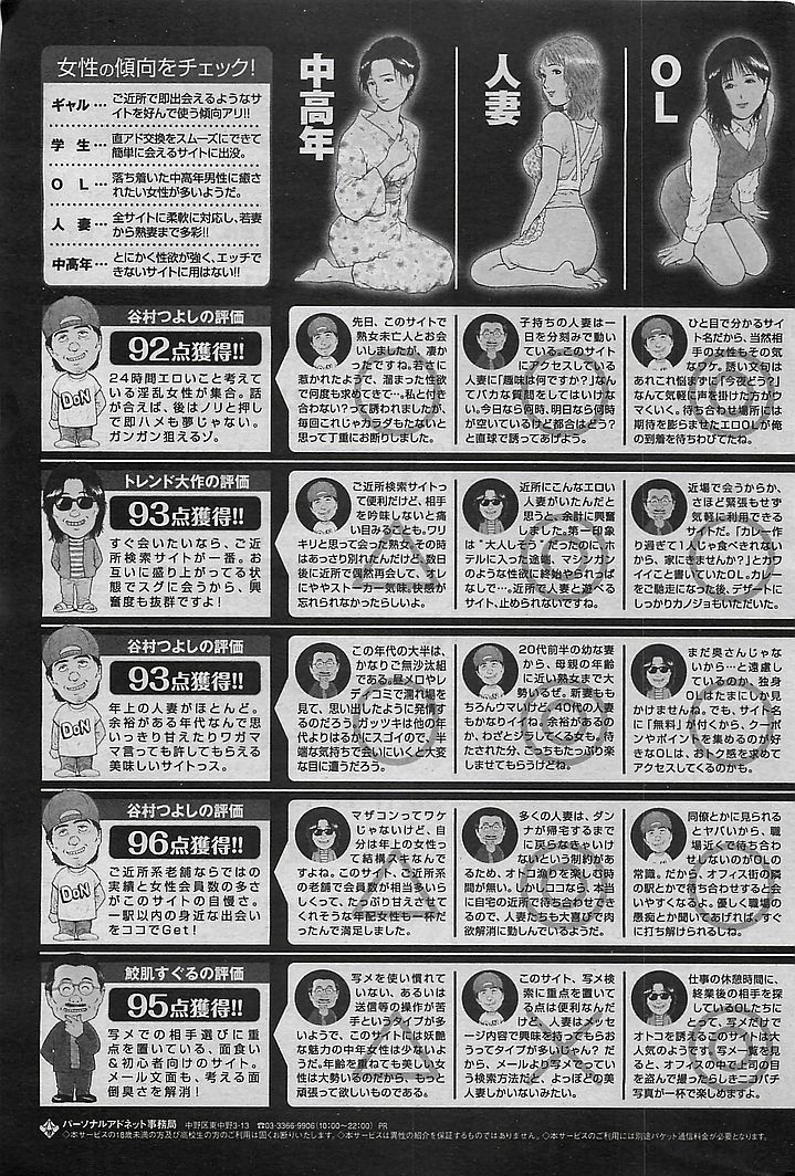COMIC 華漫 2009年08月号