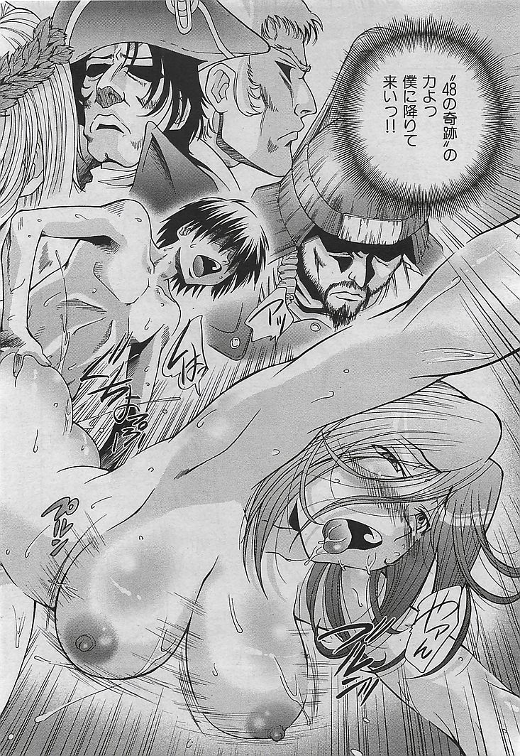 COMIC 華漫 2009年08月号