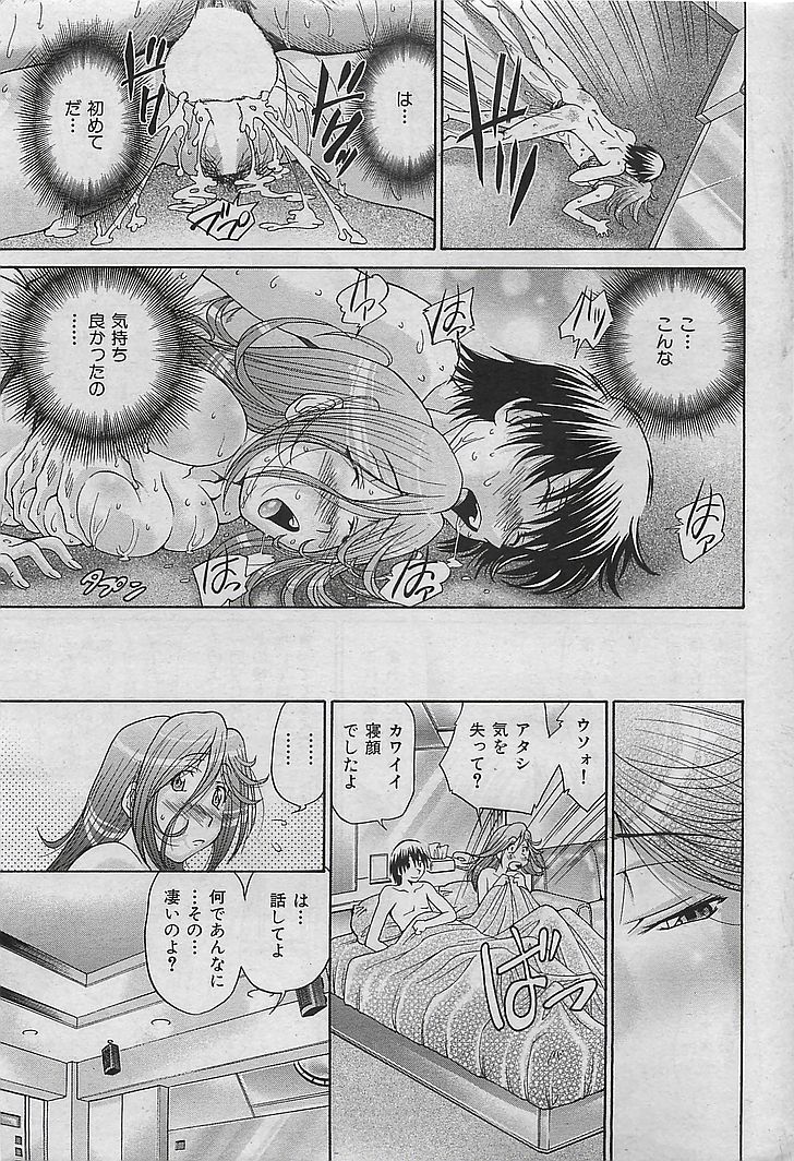 COMIC 華漫 2009年08月号